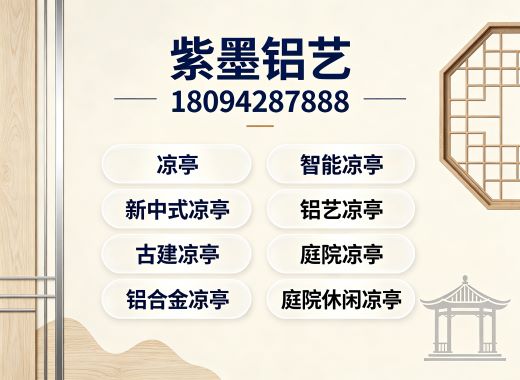紫墨庭院淮安线上分站